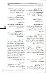 ترمينولوژی حقوق - دکتر لنگرودی - تصویر 2