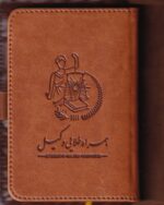 سالنامه 1405 - مدل دو کارتی - (4مدل) - تصویر 6