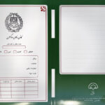 پوشه وکيل ( کانون وکلا ) - رنگ سبز