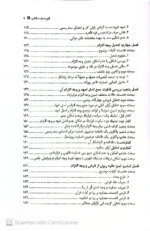 فهرست رساله عملی در وجه التزام (2)