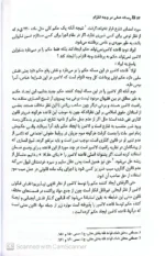 فهرست رساله عملی در وجه التزام (4)