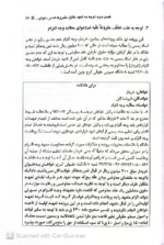 فهرست رساله عملی در وجه التزام (5)