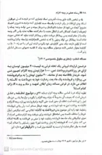 فهرست رساله عملی در وجه التزام (6)