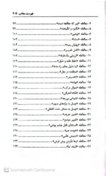 فهرست مغلطه در محکمه (1)