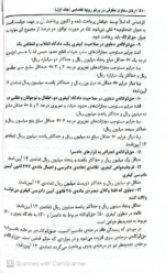 فهرست کتاب جامع تحليلی کاربردی ارکان دعاوی حقوقی در پرتو رویه قضایی 2 جلدی (10)