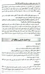فهرست کتاب جامع تحليلی کاربردی ارکان دعاوی حقوقی در پرتو رویه قضایی 2 جلدی (11)