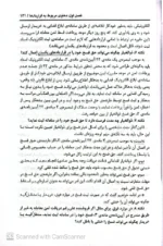 فهرست کتاب جامع تحليلی کاربردی ارکان دعاوی حقوقی در پرتو رویه قضایی 2 جلدی (8)