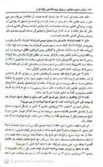 فهرست کتاب جامع تحليلی کاربردی ارکان دعاوی حقوقی در پرتو رویه قضایی 2 جلدی (9)