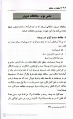 فهرست مغلطه در محکمه (8)