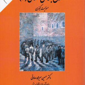 مسئولیت کیفری