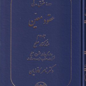 حقوق مدنی، مشارکت، صلح
