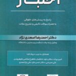 اختبار