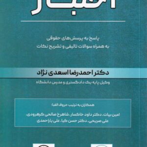 اختبار