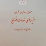 مصادیق دعاوی مالی و غیرمالی و هزینه های خدمات قضایی