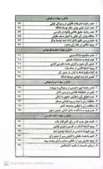 فهرست راهنمای کاربردی شناسایی خطا های رایج در دعاوی حقوقی و کیفری