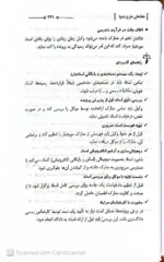 فهرست راهنمای کاربردی شناسایی خطا های رایج در دعاوی حقوقی و کیفری
