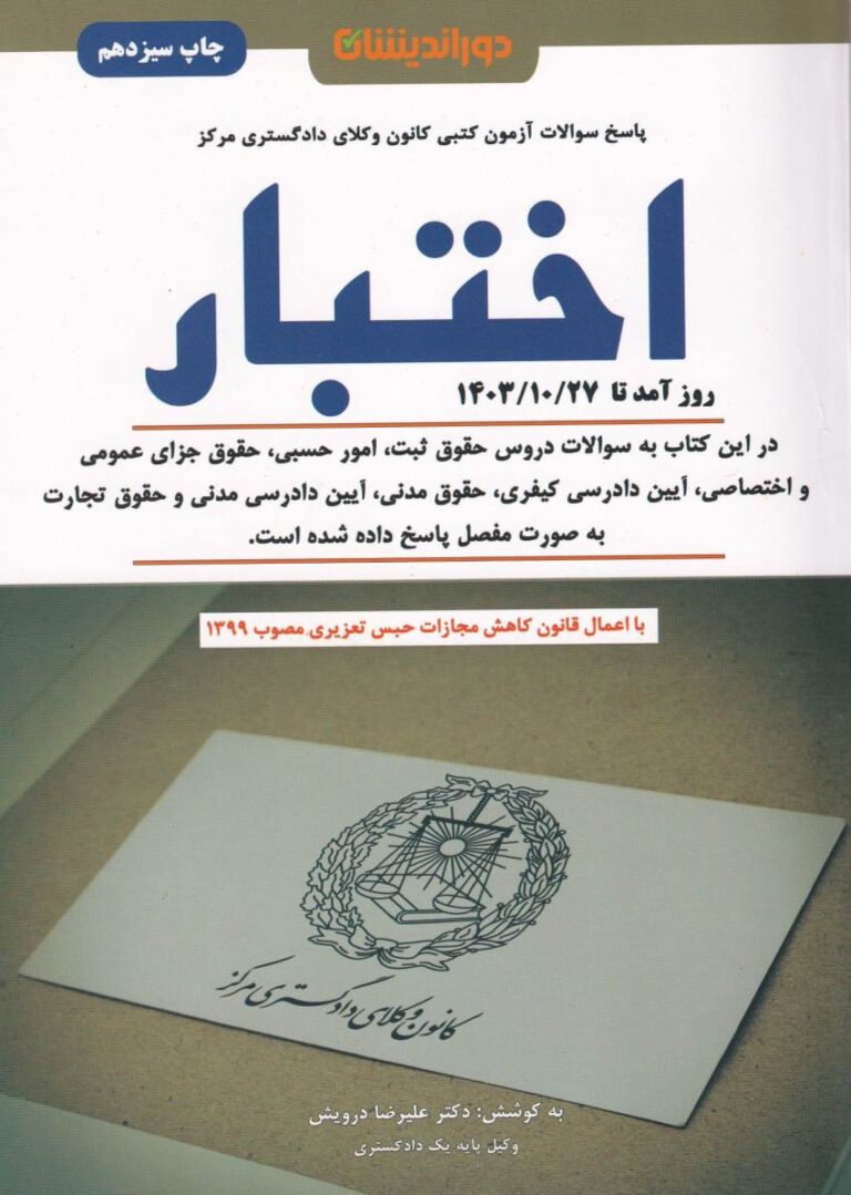 اختبار کتبي