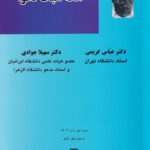 ادله اثبات دعوا