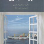 اصول حسابداري3