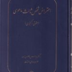 اعتراض شخص ثالث ماهوي