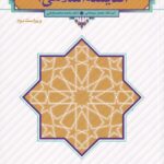 انديشه اسلامي 1