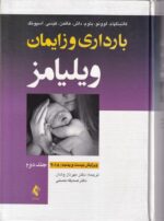 بارداری و زایمان ویلیامز جلد 2