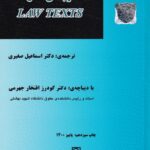 ترجمه ي کامل LAW TEXTS