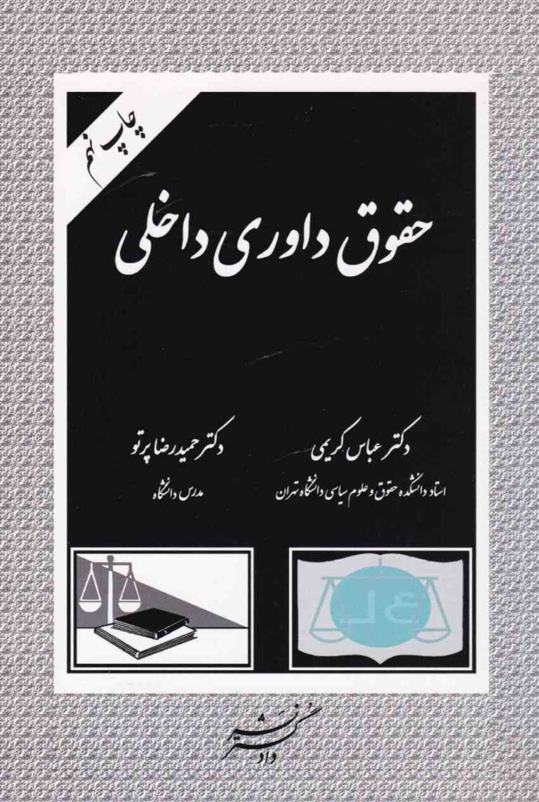 حثوق داوري داخلي