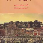 حسابداري شرکت ها 1