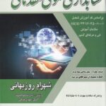 حسابداري عمومي مقدماتي