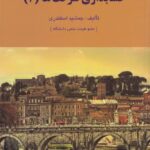 حسابداری شرکت‌ ها 2