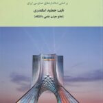 حسابرسي 1