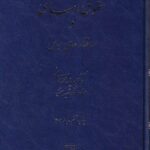 حقوق اساسي و ساختار هاي سياسي