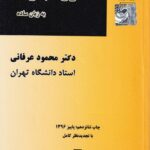 حقوق تجارت به زبان ساده