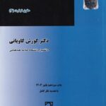 حقوق تجارت3 کاوياني