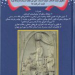 حقوق ثبت تخصصي  حقوق ثبت املاک، ثبت اسناد، اجراي مفاد اسناد لازم الاجرا- ثبت شرکتها
