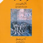 حقوق جزاي عمومي 3