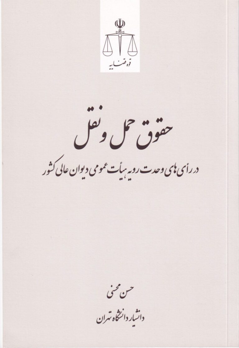 حقوق حمل و نقل بين الملل هوايي