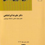 حقوق داوري داخلي