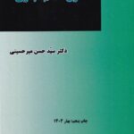 حقوق علاعم تجاري