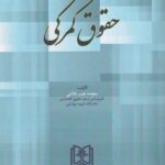 حقوق گمرکي