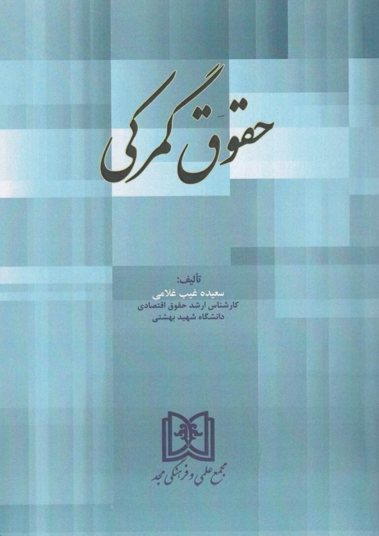 حقوق گمرکي