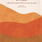 دعاوي کاربردي اجرت‌ المثل اموال و اعمال