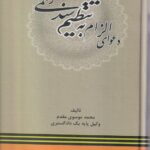 دعواي الزام به تنظيم سند رسمي