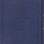 دوره پیشرفته آیین دادرسی کیفری کامفر