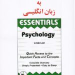 متون روانشناسي به زبان انگليسي
