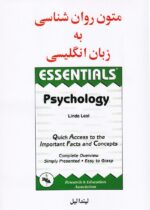 متون روانشناسي به زبان انگليسي