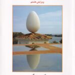 روانشناسي عمومي