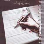 قانون تجارت تحريري