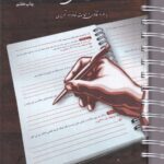 قانون مدني تحريري